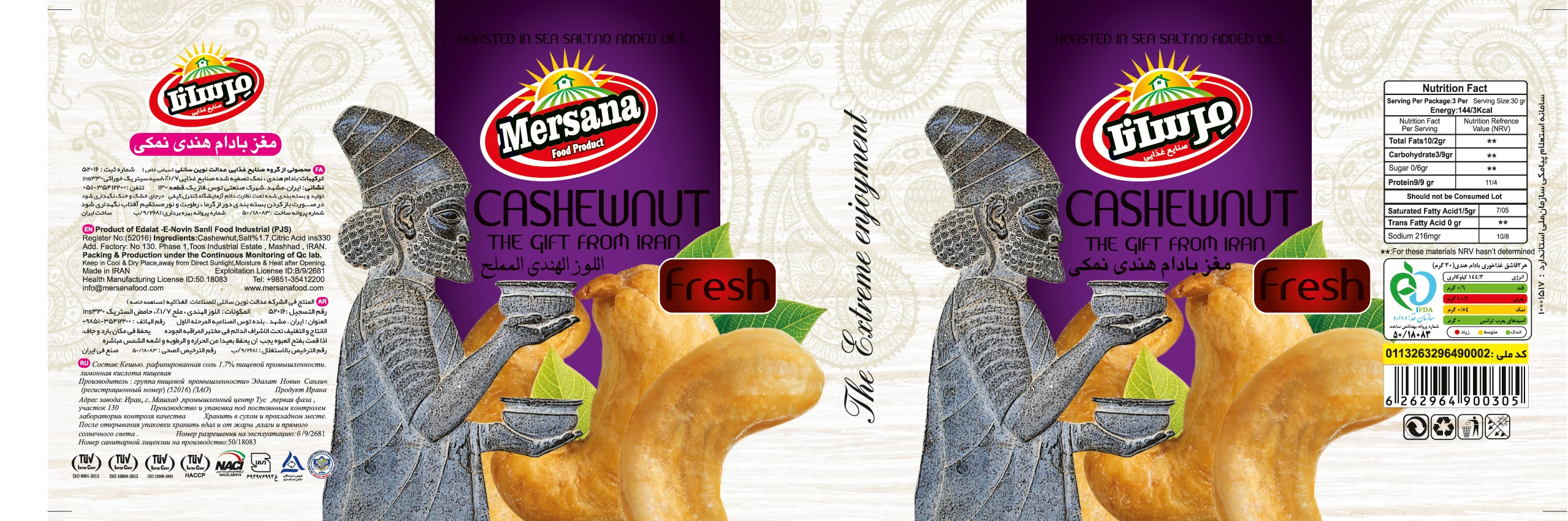 CASHEWNUT-001-15