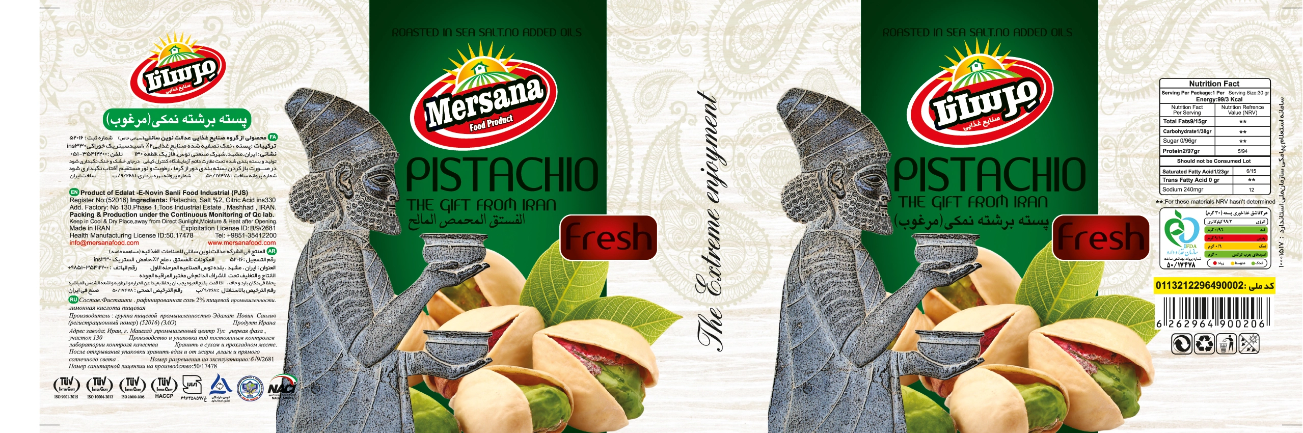 PISTACHIO-001-15